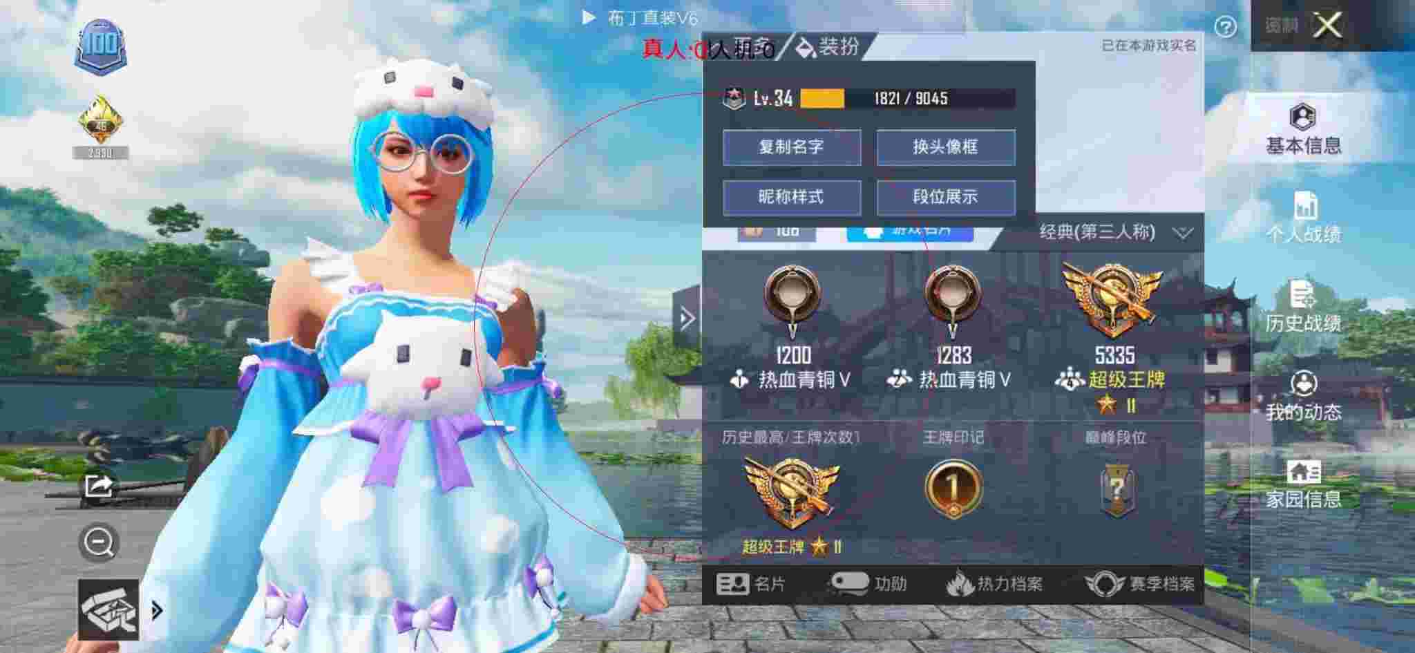 和平精英透视自瞄 - 和平精英图片头像科技感辅助预览图